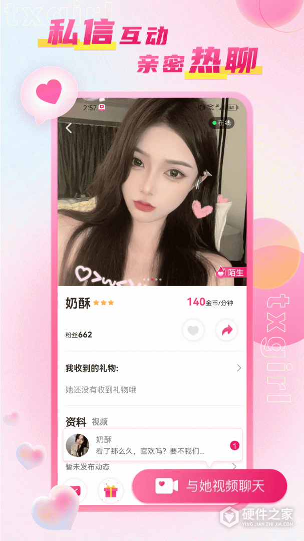 甜心