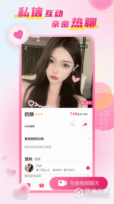 甜心