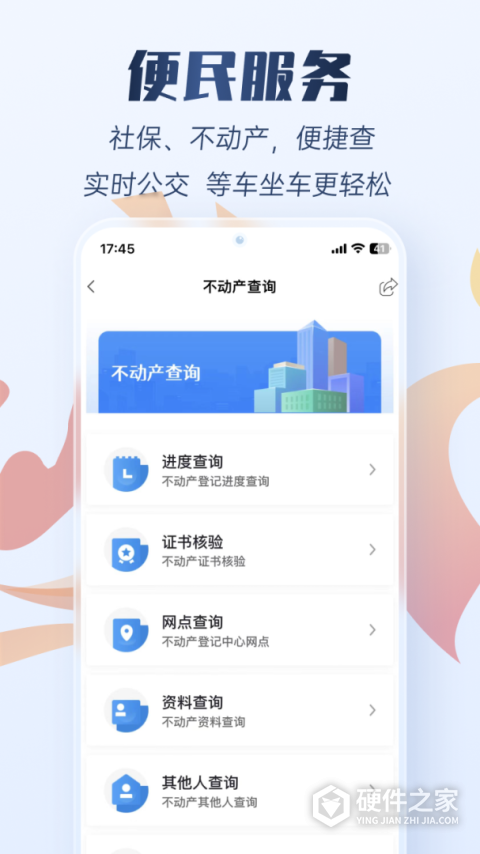 幸福唐山app
