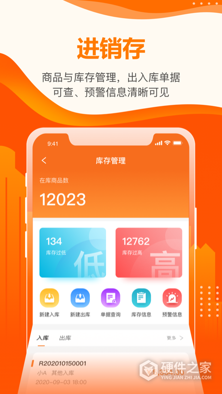云沃客app