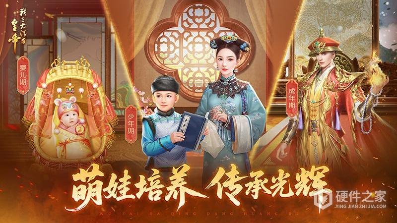 我在大清当皇帝