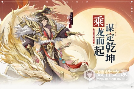 幻想名将录(登录领400抽)