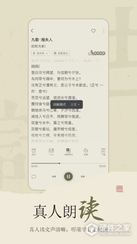 古诗文网去广告免更新版