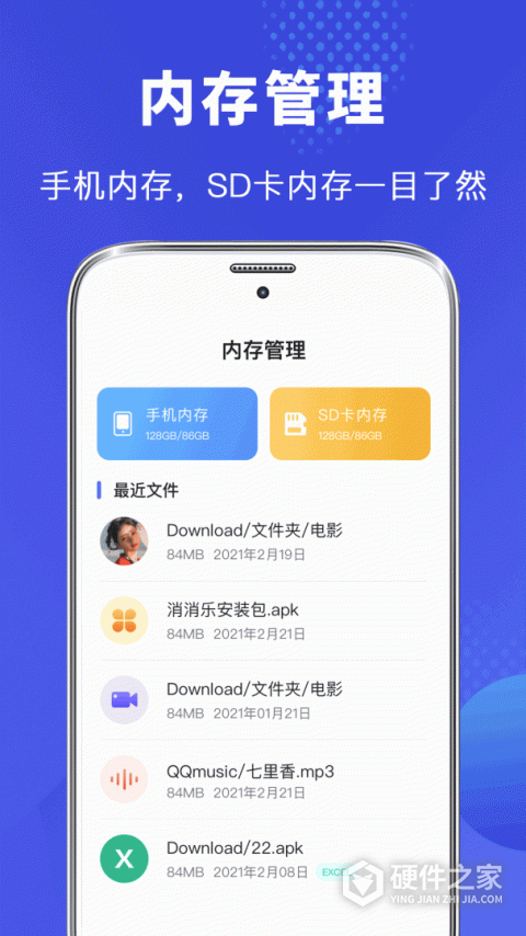 文件管理专家App