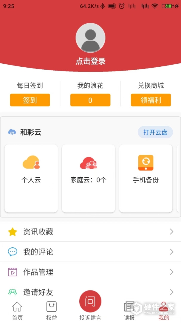江西视频手机报