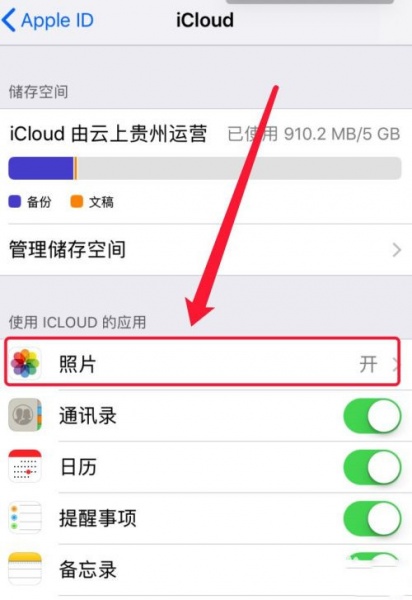 iphone两台手机怎么共享照片