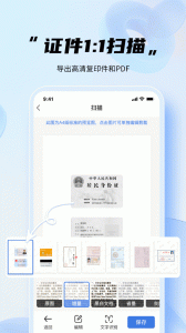 全能扫描王