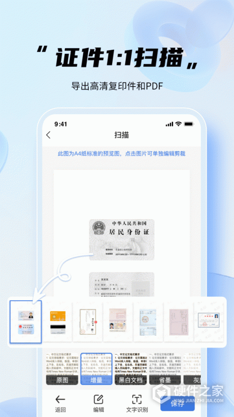 全能扫描王免费版app
