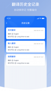 随手翻译