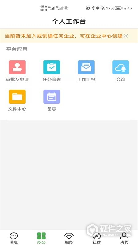 方圆间
