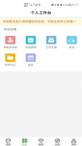 方圆间