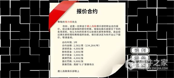 职业足球生涯正式版