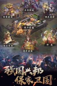 华夏英雄传qq版