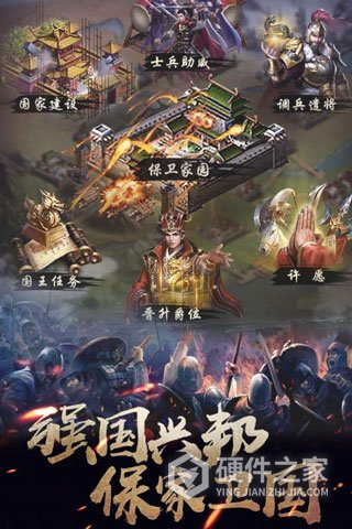华夏英雄传qq版