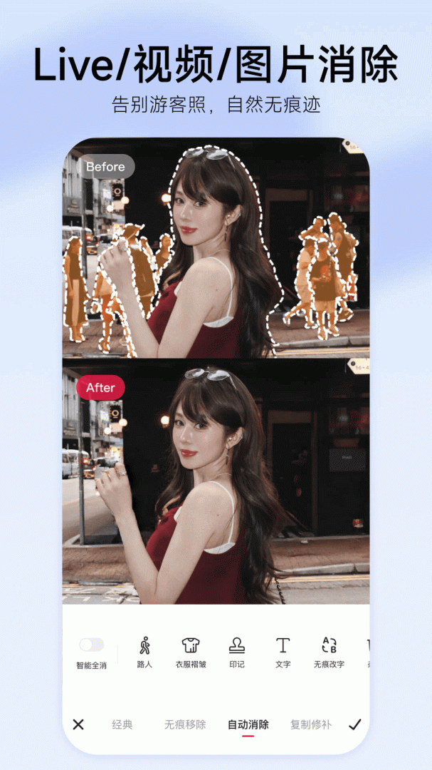 美图秀秀手机版