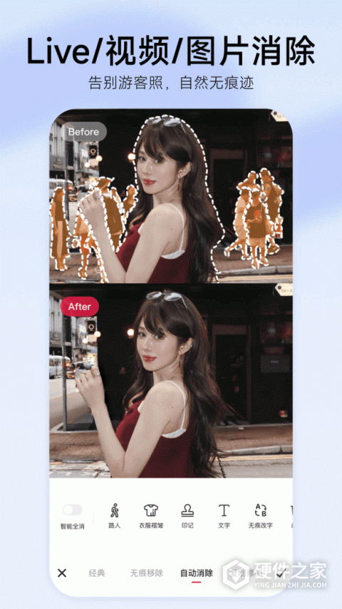 美图秀秀手机版