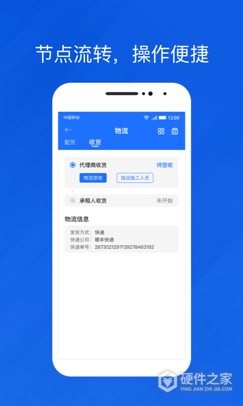 光伏生活代理端