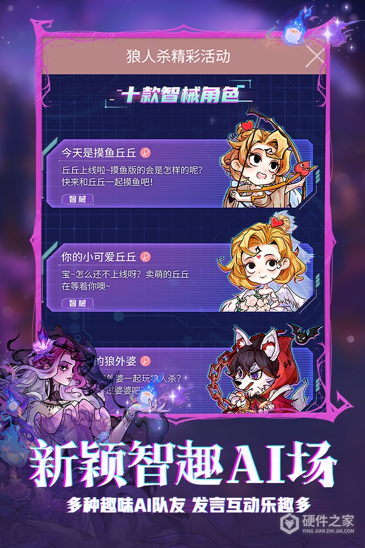 狼人杀