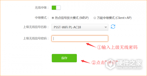 腾达ac7怎么设置成中继器模式