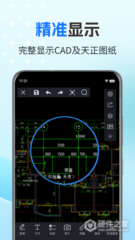 CAD迷你看图