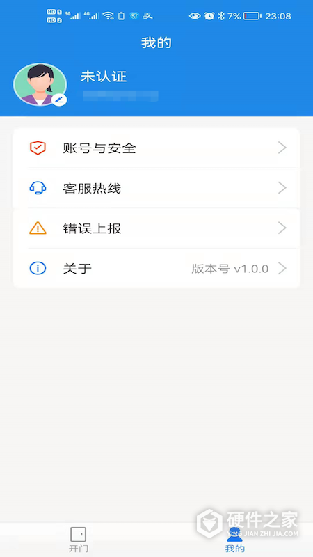 小兴管家门锁