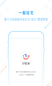 一起论文