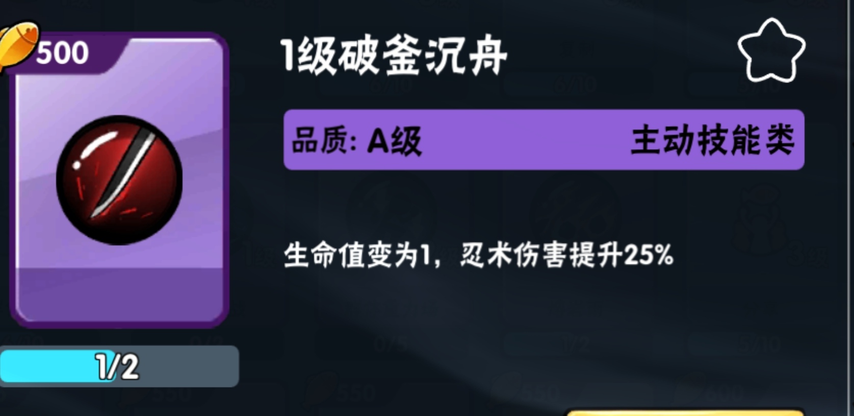 忍者必须死3官服