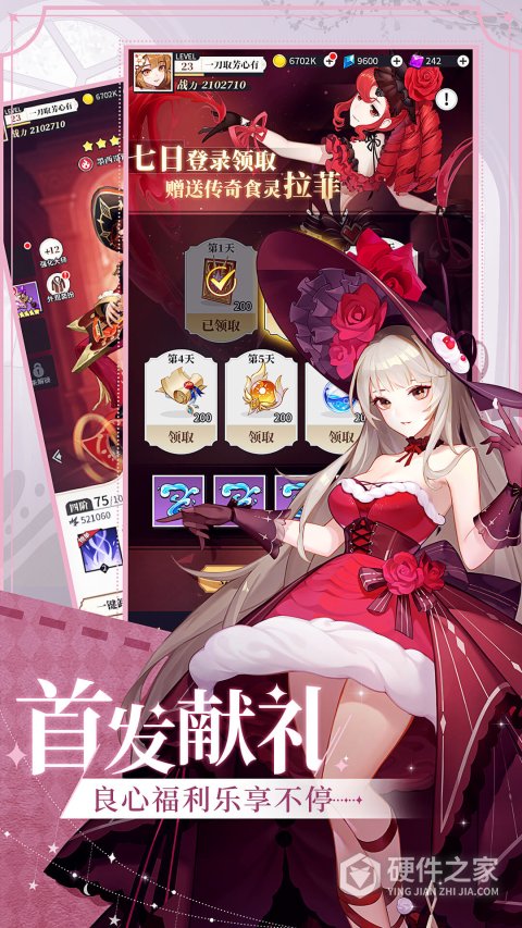 美食大乱斗官服