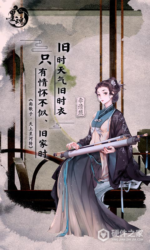 墨魂哔哩哔哩版