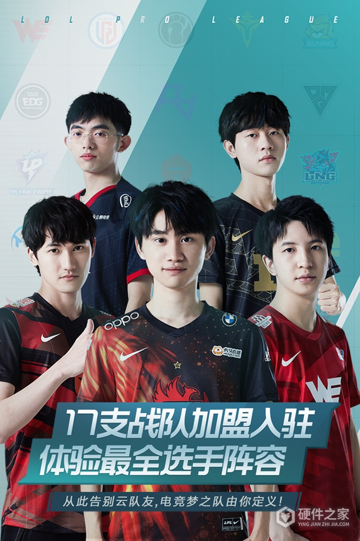 英雄联盟电竞经理最新版