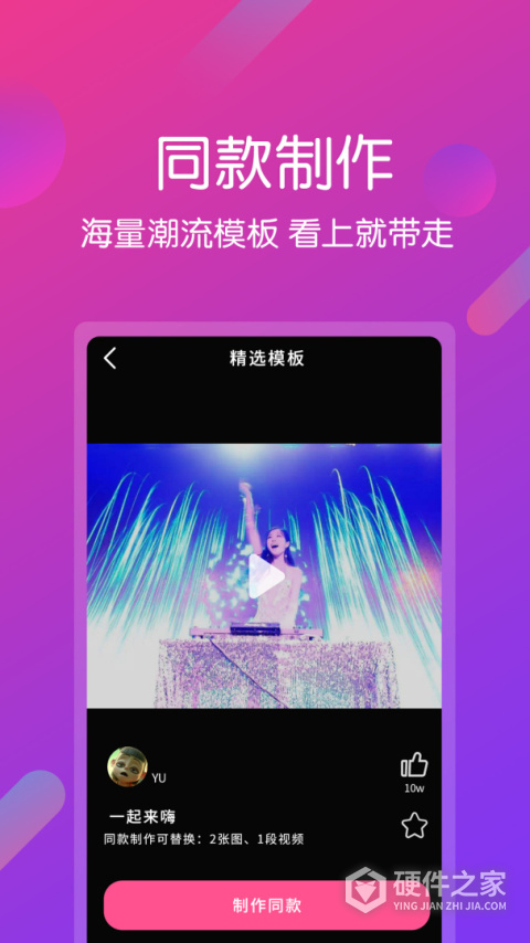 视频剪辑王app