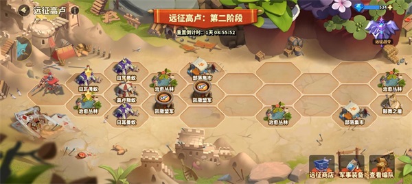 蚁族崛起官方版