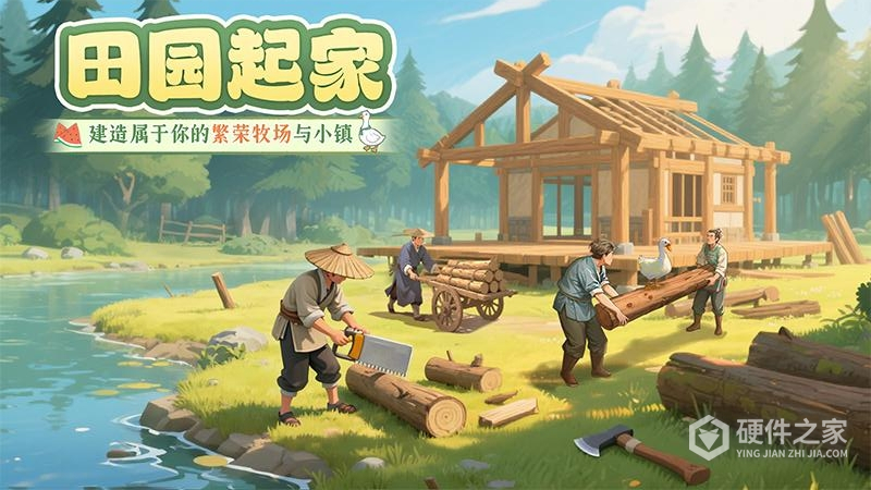 这城有良田2024版