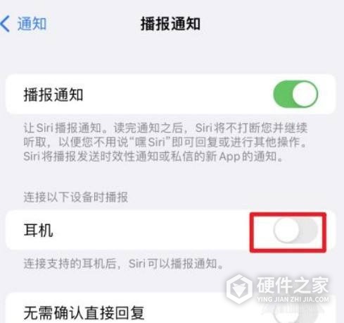 airpods如何关闭语音播报