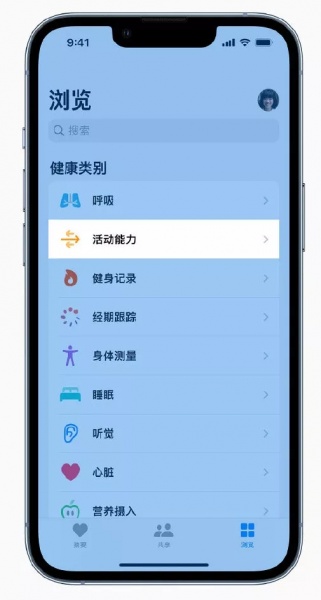 如何在 iPhone 上查看步行稳定性