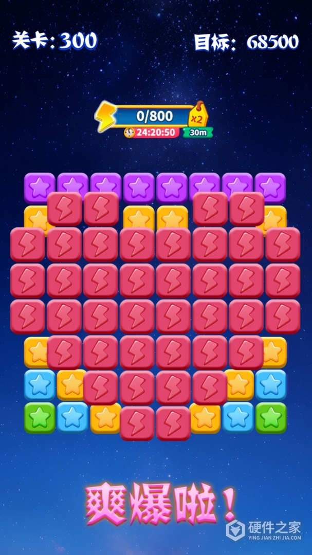 消灭星星全新版最新版