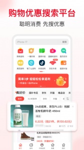 省钱快报