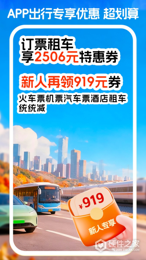 114票务机票火车票汽车票