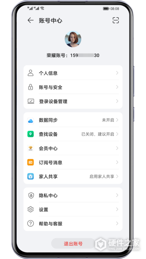 荣耀基础服务app