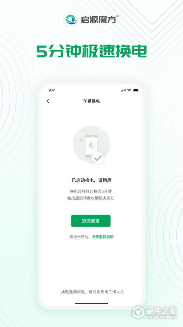 启源魔方
