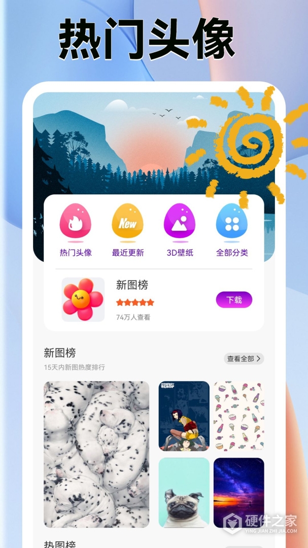 爱壁纸