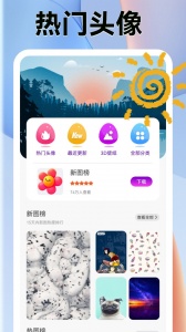 爱壁纸