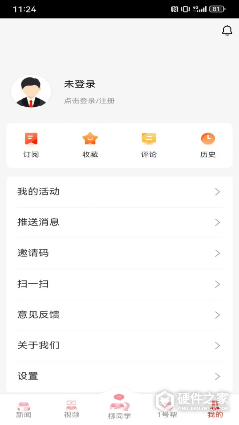 柳州1号客户端