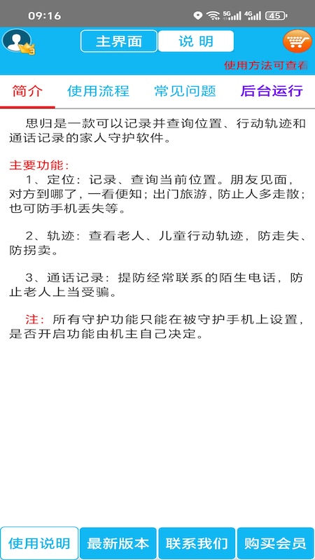 思归
