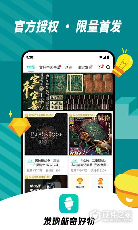摩点app
