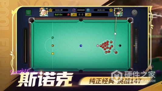 台球世界