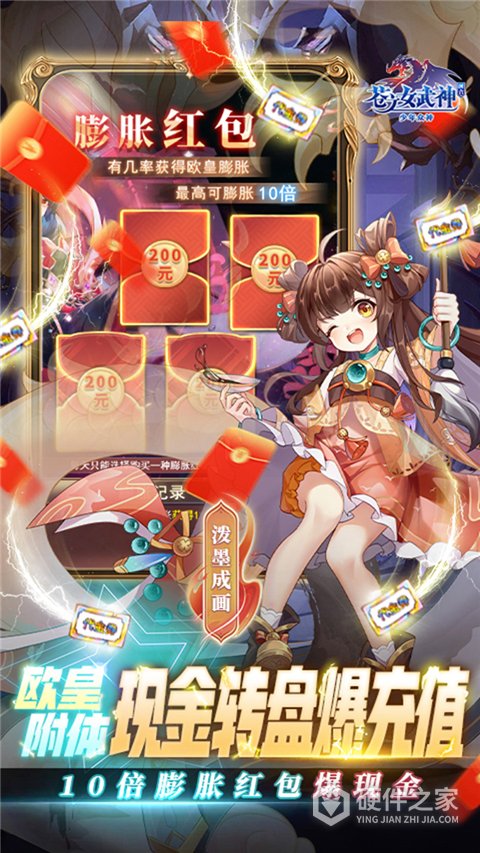 苍之女武神腾讯客户端