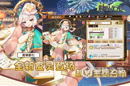 料理次元百度版