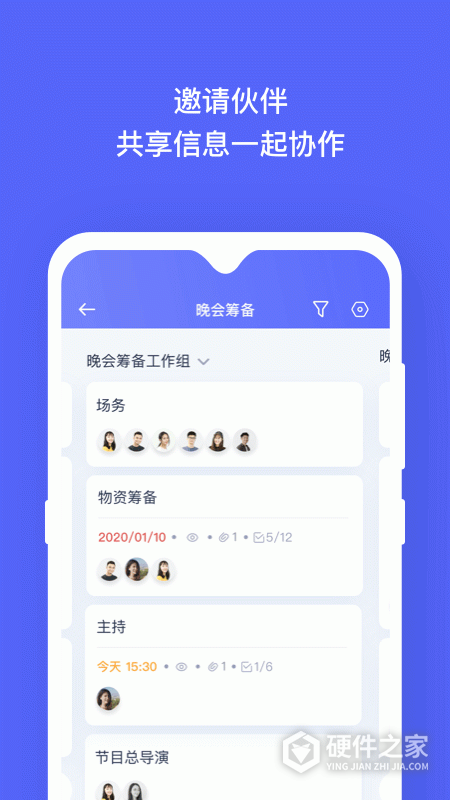 板栗看板app