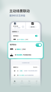 华帝智慧家